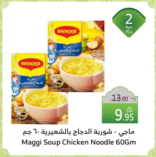 MAGGI Noodles available at Al Raya in KSA, Saudi Arabia, Saudi - Mecca