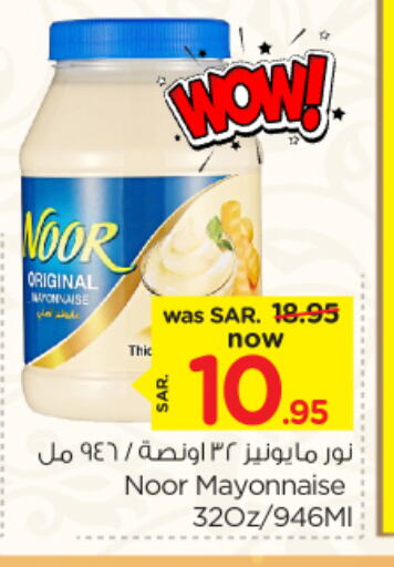 NOOR Mayonnaise available at Nesto in KSA, Saudi Arabia, Saudi - Jubail