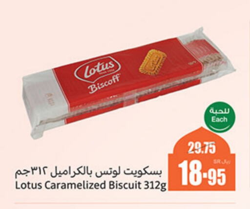 available at أسواق عبد الله العثيم in مملكة العربية السعودية, السعودية, سعودية - الدوادمي