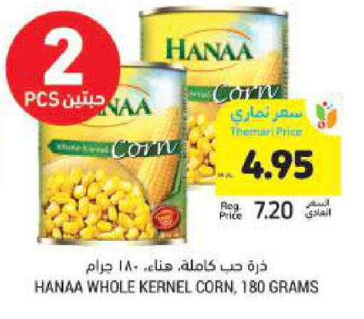 Hanaa available at Tamimi Market in KSA, Saudi Arabia, Saudi - Jubail