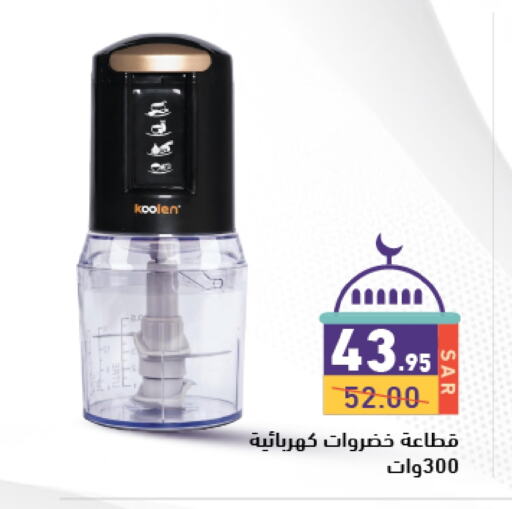 ألتو مفرمة available at أسواق رامز in مملكة العربية السعودية, السعودية, سعودية - الرياض