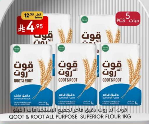 طحين متعدد الاستعمالات available at مانويل ماركت in مملكة العربية السعودية, السعودية, سعودية - جدة