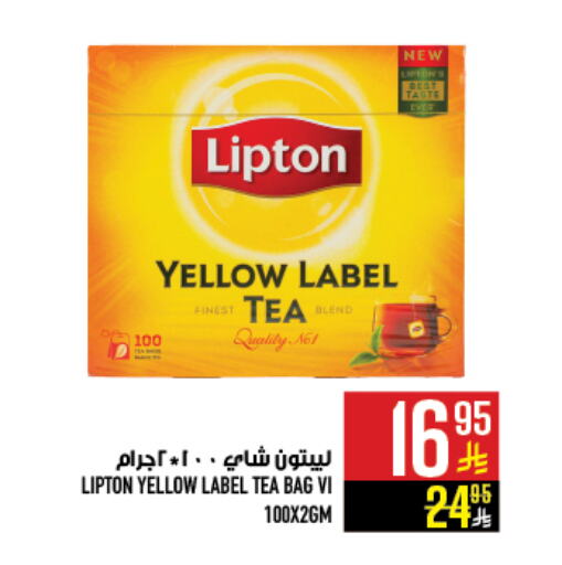 Lipton Tea Bags available at Abraj Hypermarket in KSA, Saudi Arabia, Saudi - Mecca