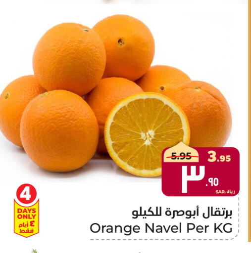 برتقال available at هايبر الوفاء in مملكة العربية السعودية, السعودية, سعودية - الطائف