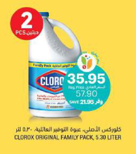 CLOROX General Cleaner available at Tamimi Market in KSA, Saudi Arabia, Saudi - Jubail