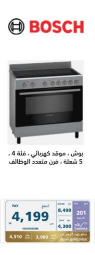 BOSCH available at eXtra in KSA, Saudi Arabia, Saudi - Ta'if