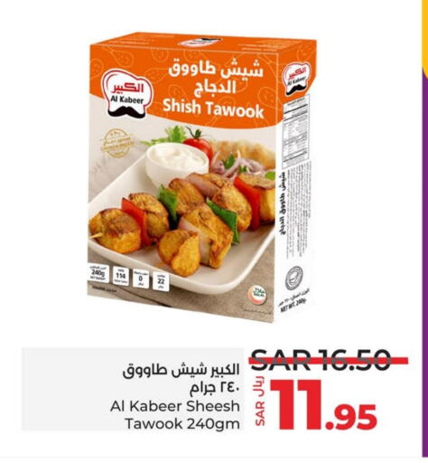 AL KABEER Shish Tawouk available at LULU Hypermarket in KSA, Saudi Arabia, Saudi - Hafar Al Batin