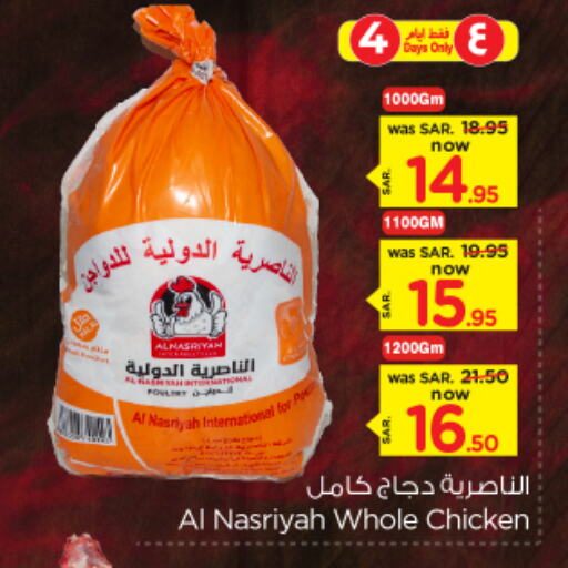 available at نستو in مملكة العربية السعودية, السعودية, سعودية - المجمعة