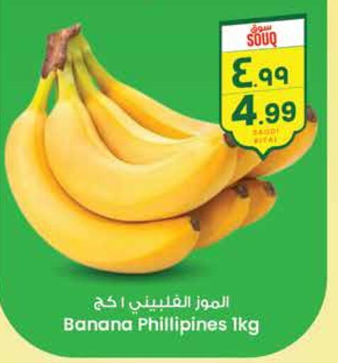 Banana available at City Flower in KSA, Saudi Arabia, Saudi - Sakaka