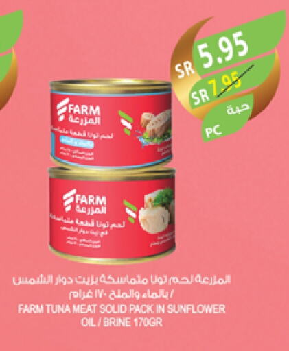 Tuna - Canned available at Farm  in KSA, Saudi Arabia, Saudi - Jazan