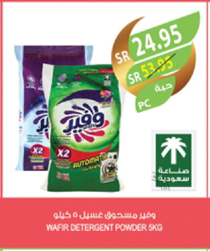 Detergent available at Farm  in KSA, Saudi Arabia, Saudi - Abha