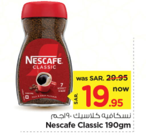 NESCAFE Coffee available at Nesto in KSA, Saudi Arabia, Saudi - Riyadh