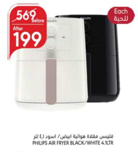 PHILIPS Air Fryer available at Manuel Market in KSA, Saudi Arabia, Saudi - Riyadh