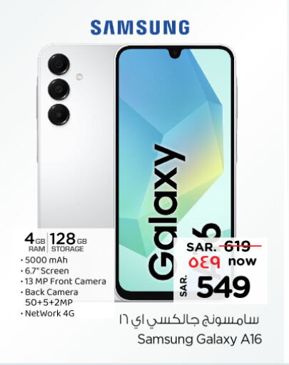 SAMSUNG available at Nesto in KSA, Saudi Arabia, Saudi - Jubail