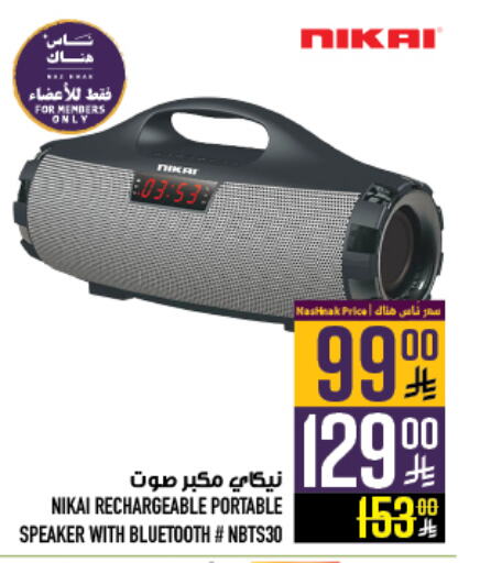 NIKAI Speaker available at Abraj Hypermarket in KSA, Saudi Arabia, Saudi - Mecca