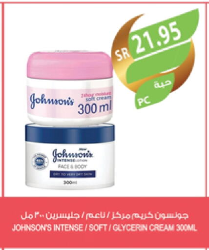 JOHNSONS Face Cream available at Farm  in KSA, Saudi Arabia, Saudi - Tabuk