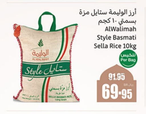 Sella / Mazza Rice available at Othaim Markets in KSA, Saudi Arabia, Saudi - Jubail