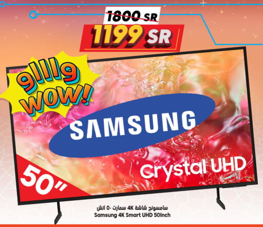 SAMSUNG Smart TV available at Dukan in KSA, Saudi Arabia, Saudi - Jeddah