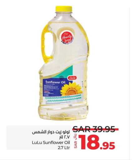 LULU Sunflower Oil available at LULU Hypermarket in KSA, Saudi Arabia, Saudi - Jeddah