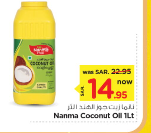 NANMA Coconut Oil available at Nesto in KSA, Saudi Arabia, Saudi - Riyadh