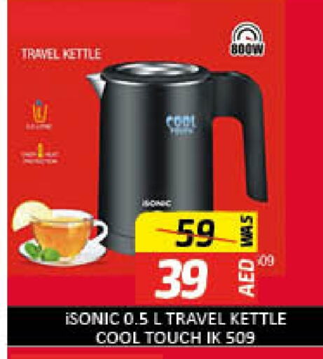 Kettle available at Al Madina  in UAE - Dubai