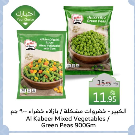 الكبير available at الراية in مملكة العربية السعودية, السعودية, سعودية - القنفذة