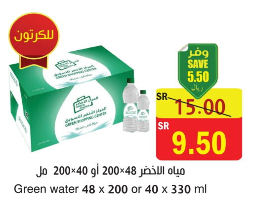 available at المركز الأخضر للتسويق in مملكة العربية السعودية, السعودية, سعودية - المنطقة الشرقية