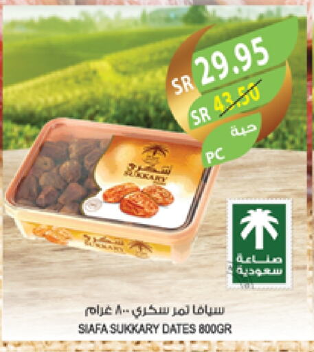 available at المزرعة in مملكة العربية السعودية, السعودية, سعودية - نجران