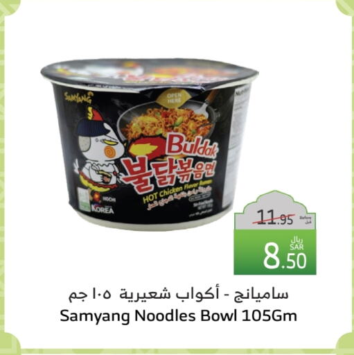 Noodles available at Al Raya in KSA, Saudi Arabia, Saudi - Ta'if