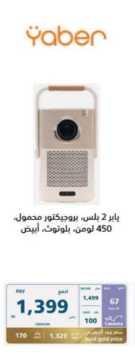 available at eXtra in KSA, Saudi Arabia, Saudi - Bishah