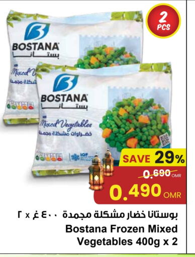 available at Sultan Center  in Oman - Sohar