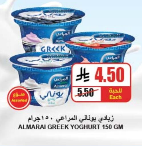 ALMARAI Greek Yoghurt available at A Market in KSA, Saudi Arabia, Saudi - Riyadh