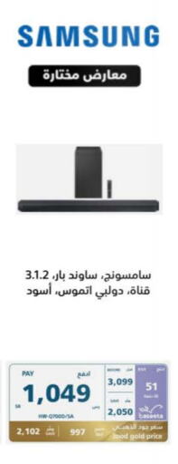 SAMSUNG Speaker available at eXtra in KSA, Saudi Arabia, Saudi - Buraidah