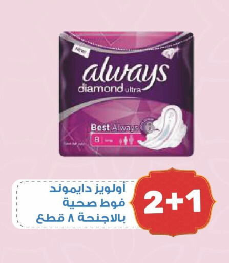 ALWAYS available at United Pharmacies in KSA, Saudi Arabia, Saudi - Al Bahah