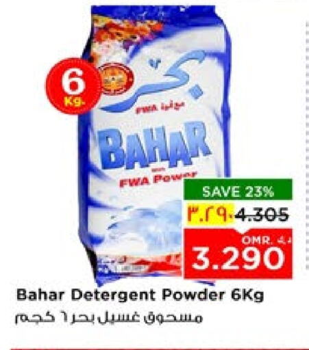 BAHAR Detergent available at Nesto Hyper Market   in Oman - Salalah