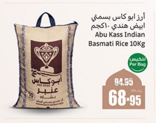 Basmati / Biryani Rice available at Othaim Markets in KSA, Saudi Arabia, Saudi - Unayzah