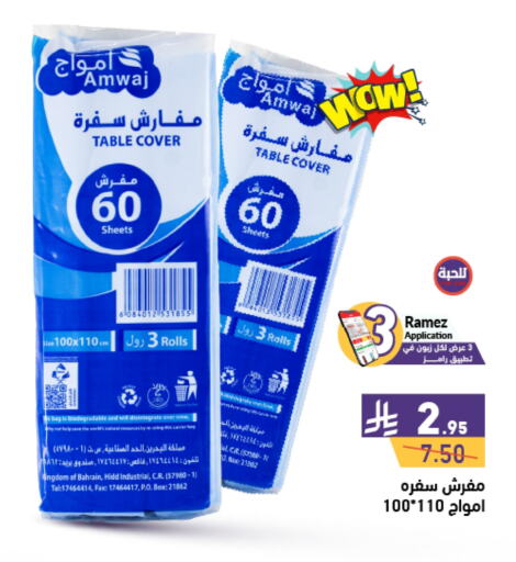 available at Aswaq Ramez in KSA, Saudi Arabia, Saudi - Hafar Al Batin