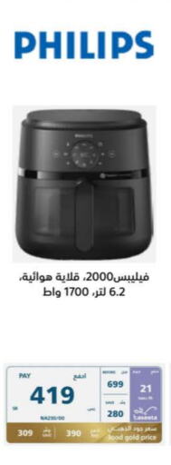 PHILIPS Air Fryer available at eXtra in KSA, Saudi Arabia, Saudi - Hail