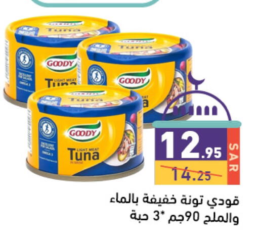 GOODY Tuna - Canned available at Aswaq Ramez in KSA, Saudi Arabia, Saudi - Hafar Al Batin