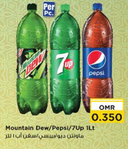 available at Nesto Hyper Market   in Oman - Muscat