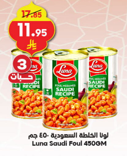 LUNA available at Dukan in KSA, Saudi Arabia, Saudi - Mecca