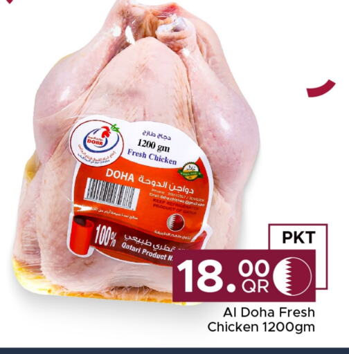 Fresh Whole Chicken available at Family Food Centre in Qatar - Doha