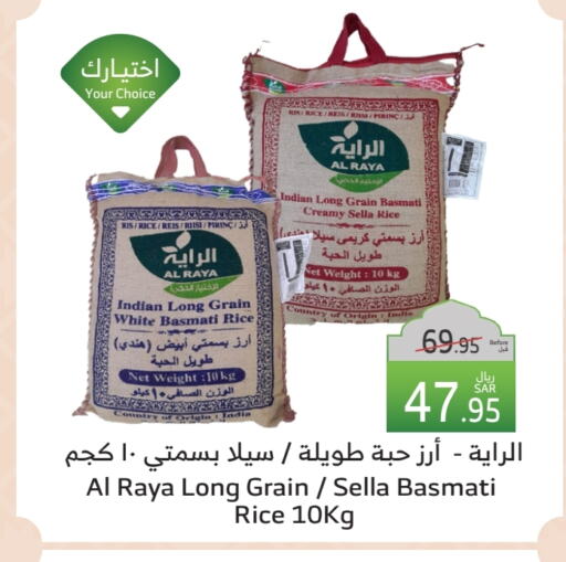 Sella / Mazza Rice available at Al Raya in KSA, Saudi Arabia, Saudi - Al Bahah