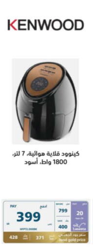 KENWOOD Air Fryer available at eXtra in KSA, Saudi Arabia, Saudi - Mecca