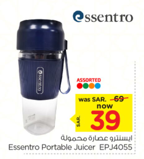 Juicer available at Nesto in KSA, Saudi Arabia, Saudi - Dammam