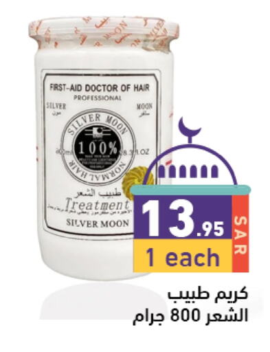 Hair Cream available at Aswaq Ramez in KSA, Saudi Arabia, Saudi - Hafar Al Batin