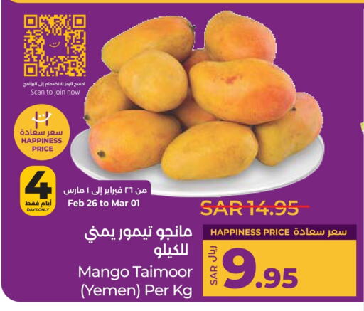 مانجو from Yemen available at لولو هايبرماركت in مملكة العربية السعودية, السعودية, سعودية - الرياض