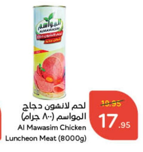 available at Hyper Panda in KSA, Saudi Arabia, Saudi - Najran