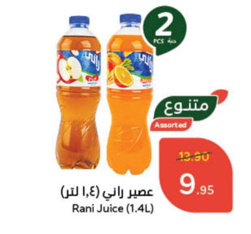 RANI available at Hyper Panda in KSA, Saudi Arabia, Saudi - Hafar Al Batin