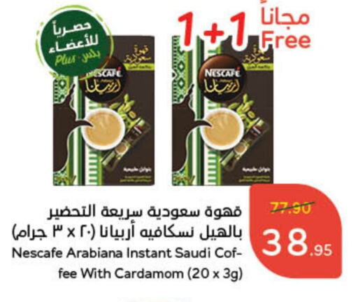 NESCAFE Coffee available at Hyper Panda in KSA, Saudi Arabia, Saudi - Unayzah